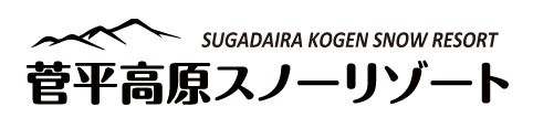 菅平高原スノーリゾート