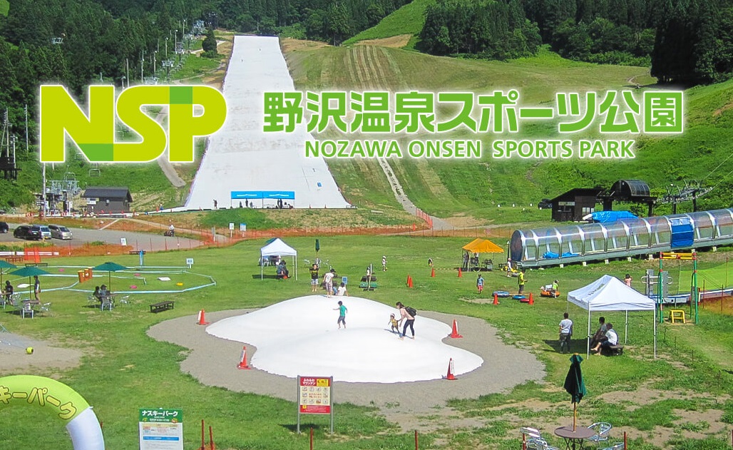 Nozawa Onsen Sports ParkImage