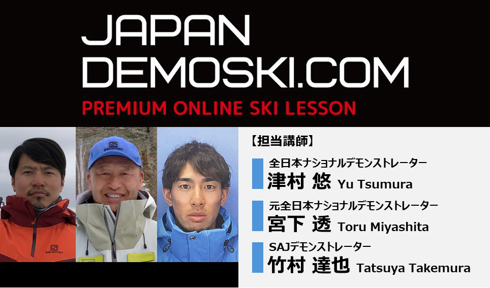 JAPAN-DEMOSKI.com [Sugadaira Kogen]Image