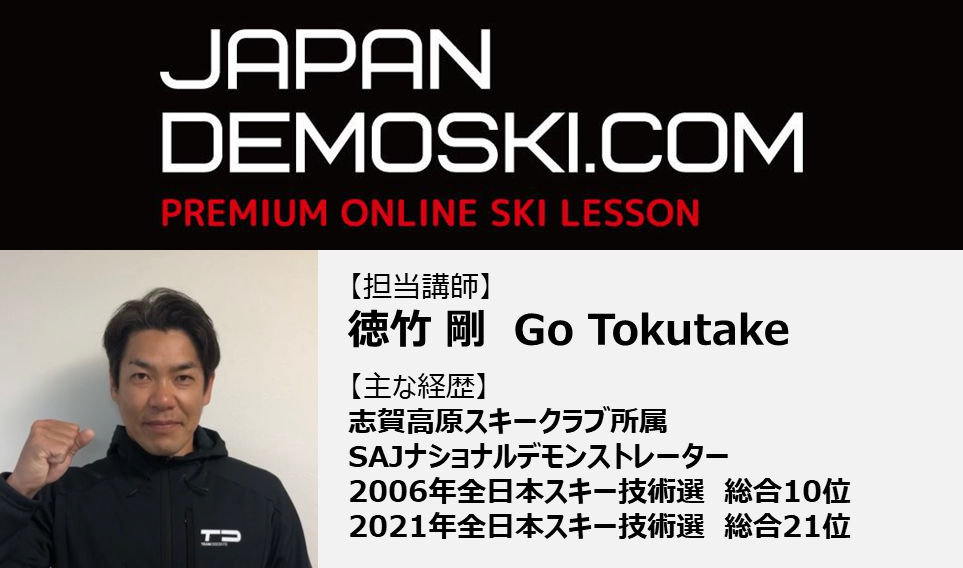 JAPAN-DEMOSKI.comImage