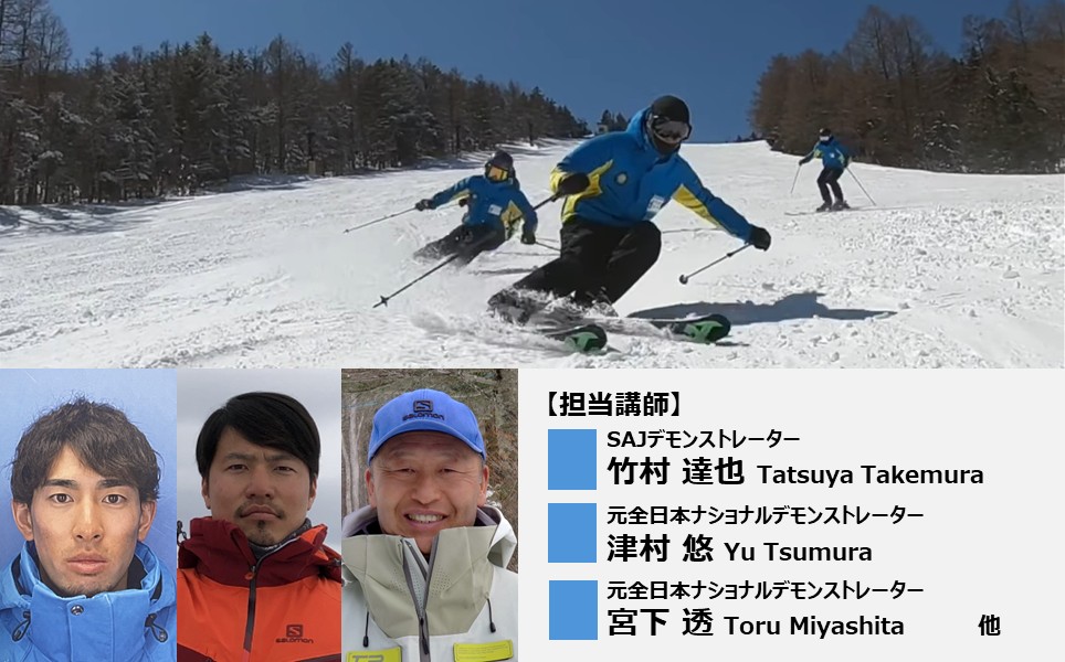 Sugadaira Kogen Ski SchoolImage